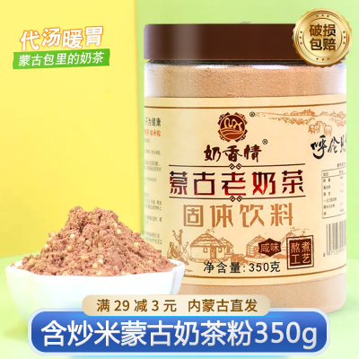 奶香情蒙古老奶茶 含炒米冲泡固体奶茶粉 早餐工作冲饮