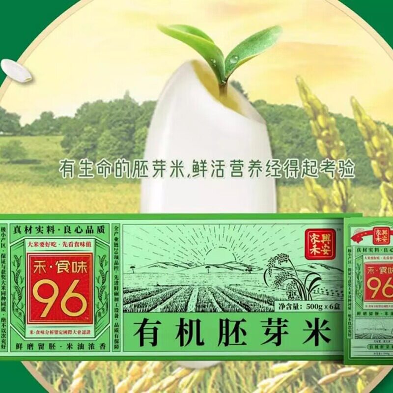 兴安盟禾·食味96有机大米500g