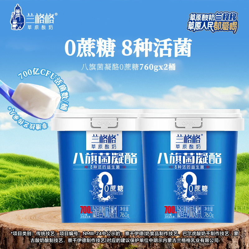 兰格格 八旗菌凝酪 益生菌发酵 桶装 凝固型发酵乳