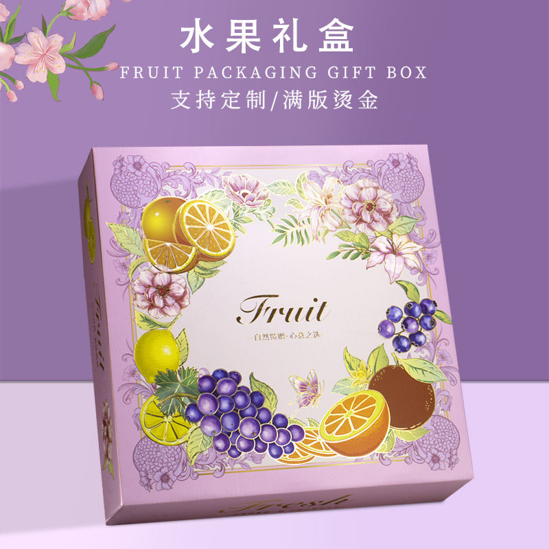 水果礼盒空盒子包装盒高档芒果葡萄蜜桃石榴秋月梨送人混搭礼品盒