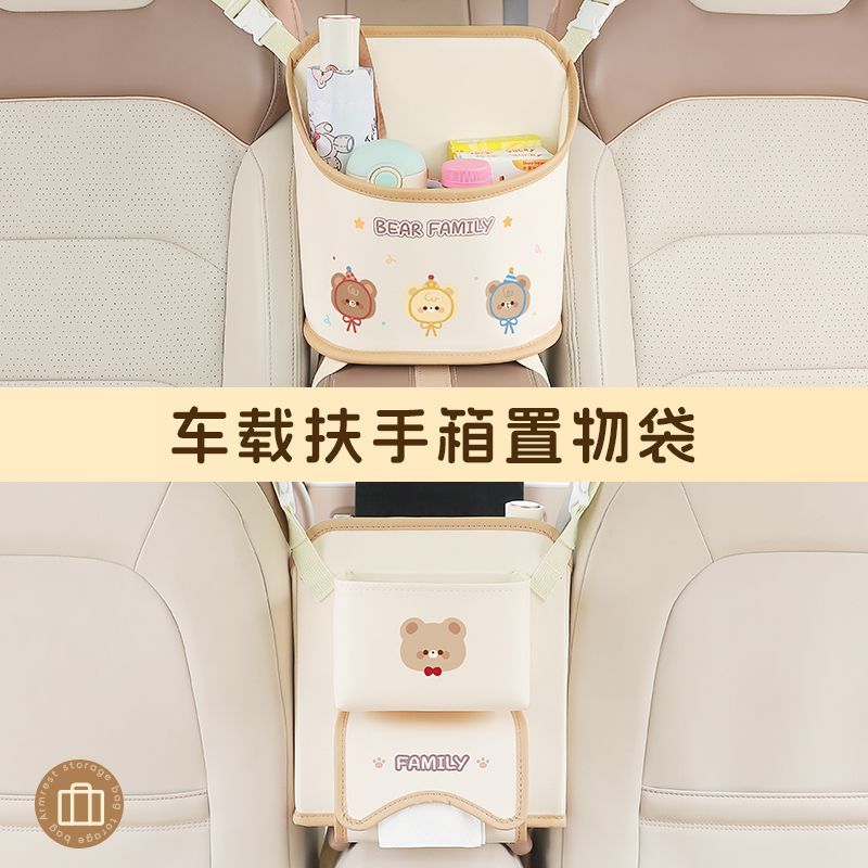 汽车座椅间储物网兜车载收纳袋车内中控多功能隔离挂袋纸巾盒置物