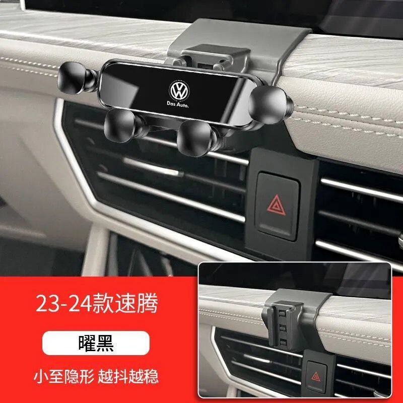 大众高尔夫6/7/8新桑塔纳迈腾凌渡L嘉旅POLO/CC专用车载手机支架