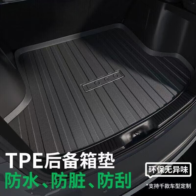 TPE汽车后箱垫专车专用防水防滑tpe尾箱垫子后背防脏用品高边