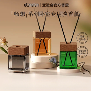阿迪纳兰家用香薰摆件除味持久留香禅茶室内藤条卧室香氛精油高级