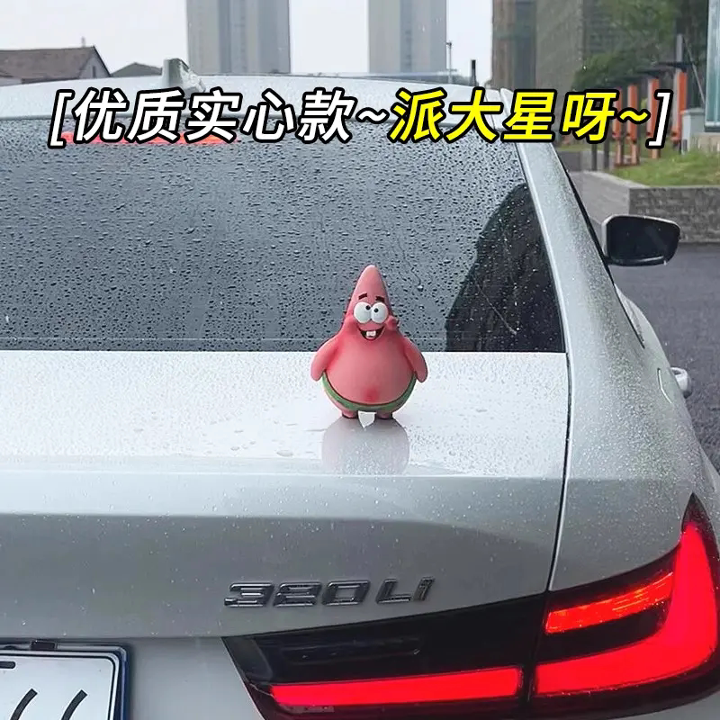 派大星车载摆件汽车外部装饰