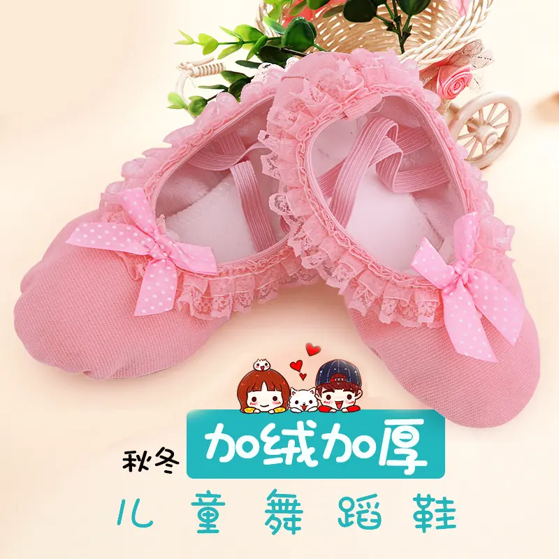 冬季加绒舞蹈鞋儿童保暖跳舞