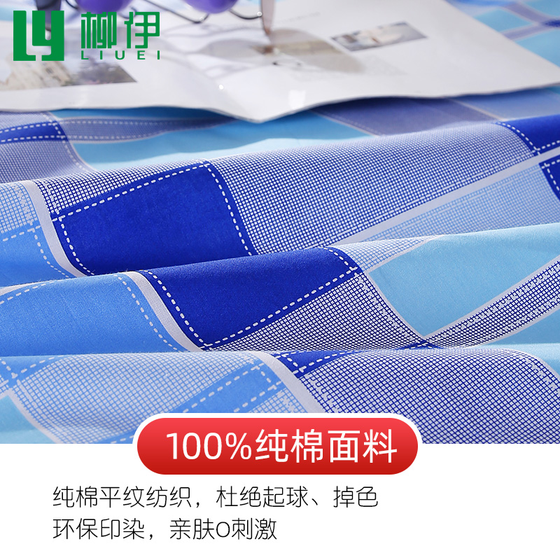 学生宿舍纯棉床单单人宿舍蓝白格子一米1米5的蓝色被套三件套学校