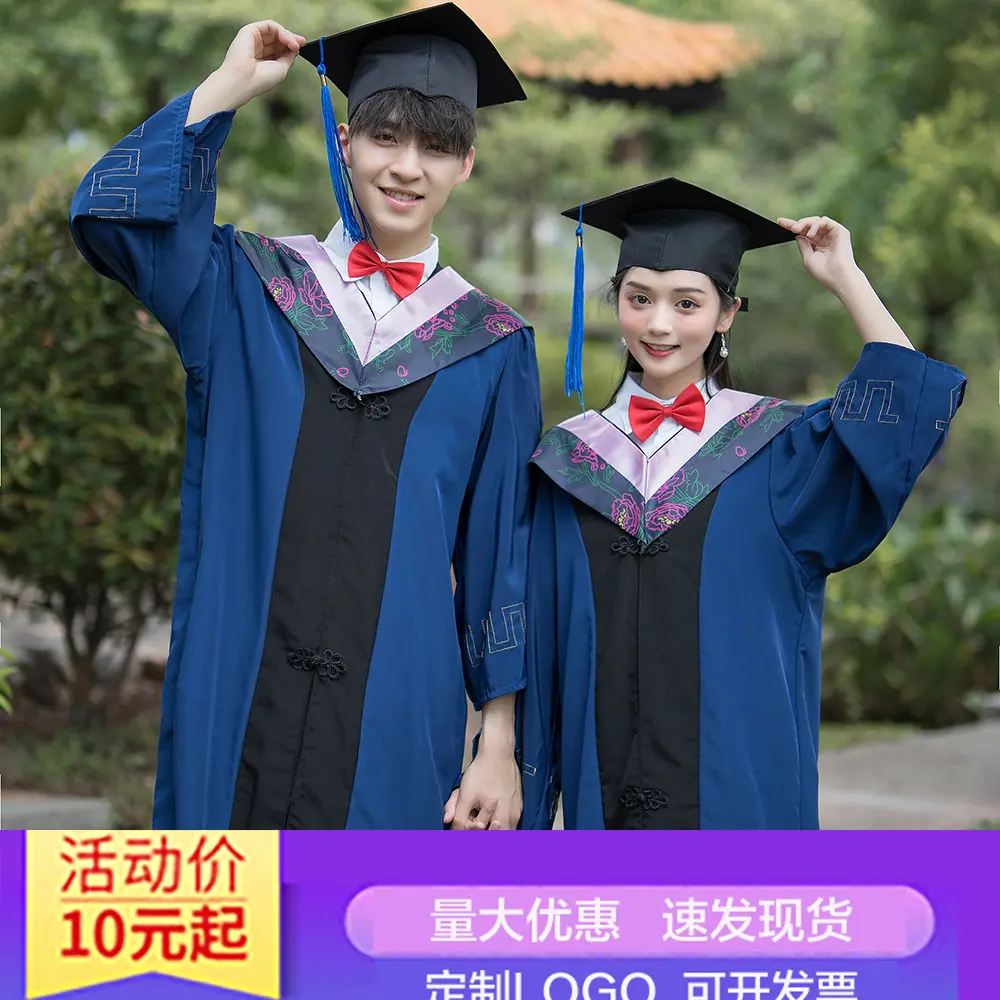 硕士博士导师学士毕业礼服袍位