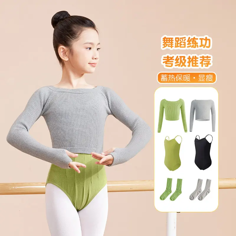 儿童舞蹈毛衣练功芭蕾舞服秋冬