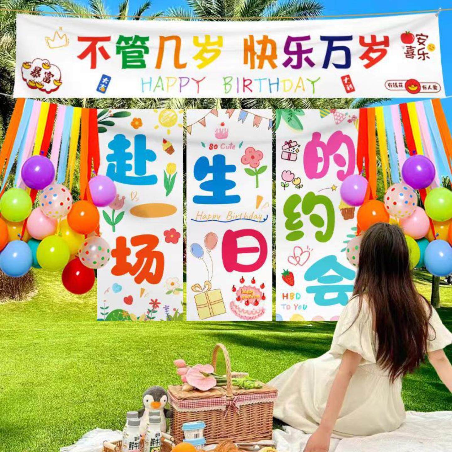 速发生日挂布气球套装宝宝宴
