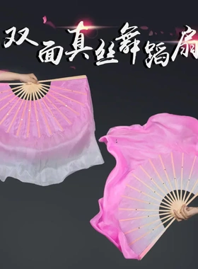 浅粉渐变白真丝舞蹈扇子海派秧歌