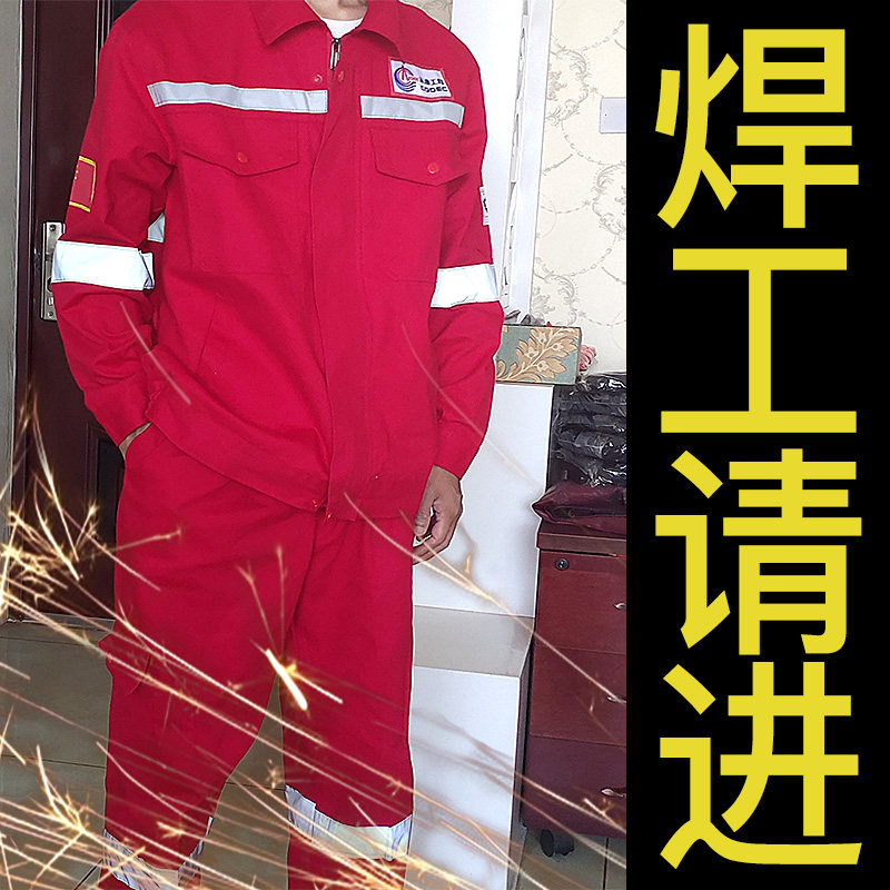 纯棉电焊工作服劳保服套