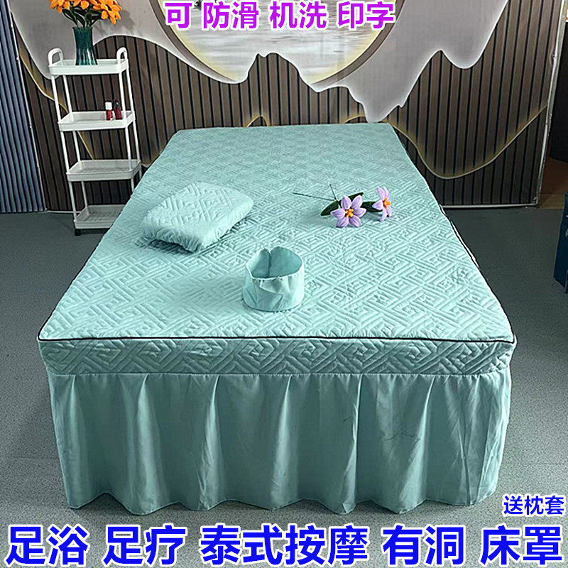 泰式按摩床罩防滑带洞床裙美容院推拿理疗床罩全包围床套定制