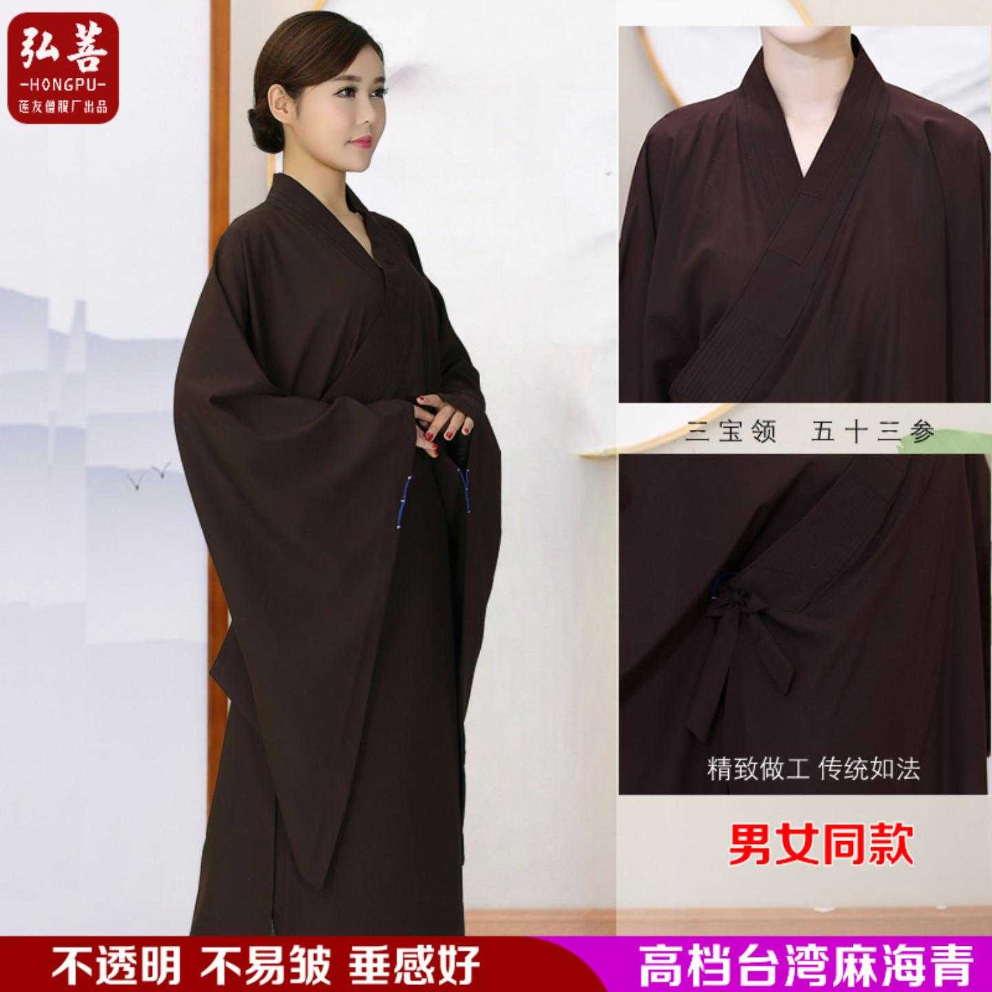 济缘海青居士服男女海清僧禅服