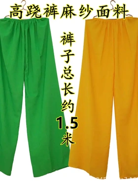 民间高跷裤高丝宝面料汉族民俗舞蹈社火秧歌表演服饰成人多色可选