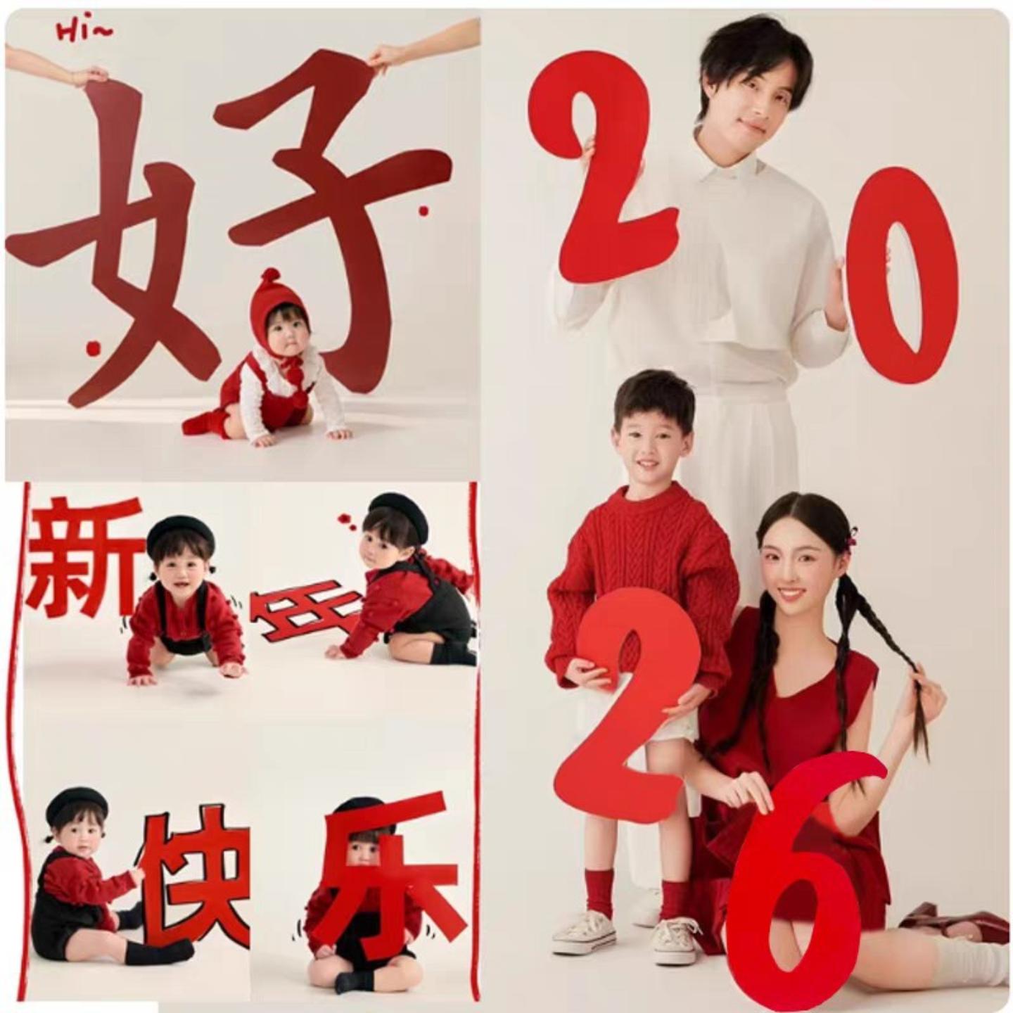 2026儿童新年主题拍照道具快乐