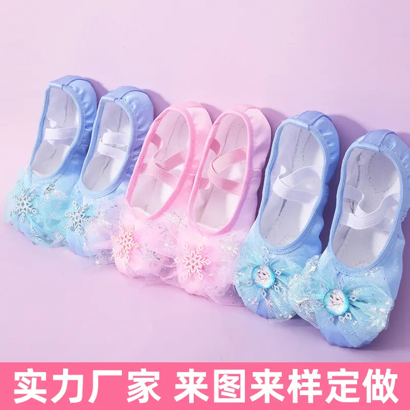 可爱公主舞蹈鞋儿童女软底