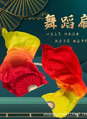 三色渐变火焰扇加长长绸扇锦鲤抄