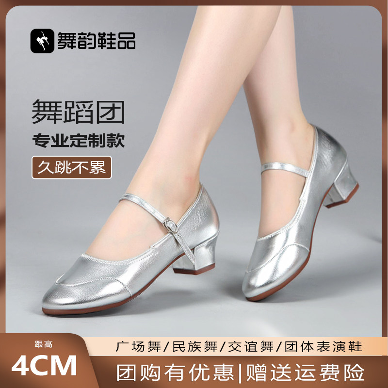 广场舞鞋女真皮舞蹈鞋成