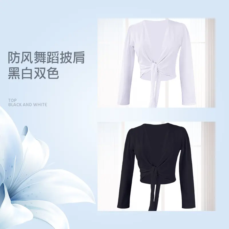 成人芭蕾舞练功服舞蹈外套外搭