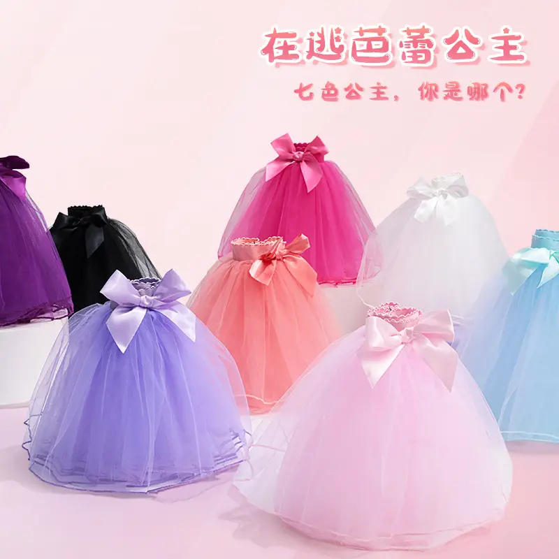 儿童舞蹈裙演出服蓬蓬裙女童网纱