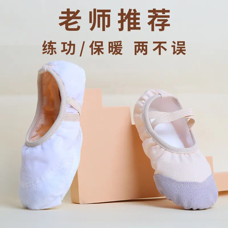 儿童舞蹈鞋女童秋冬季保暖加绒