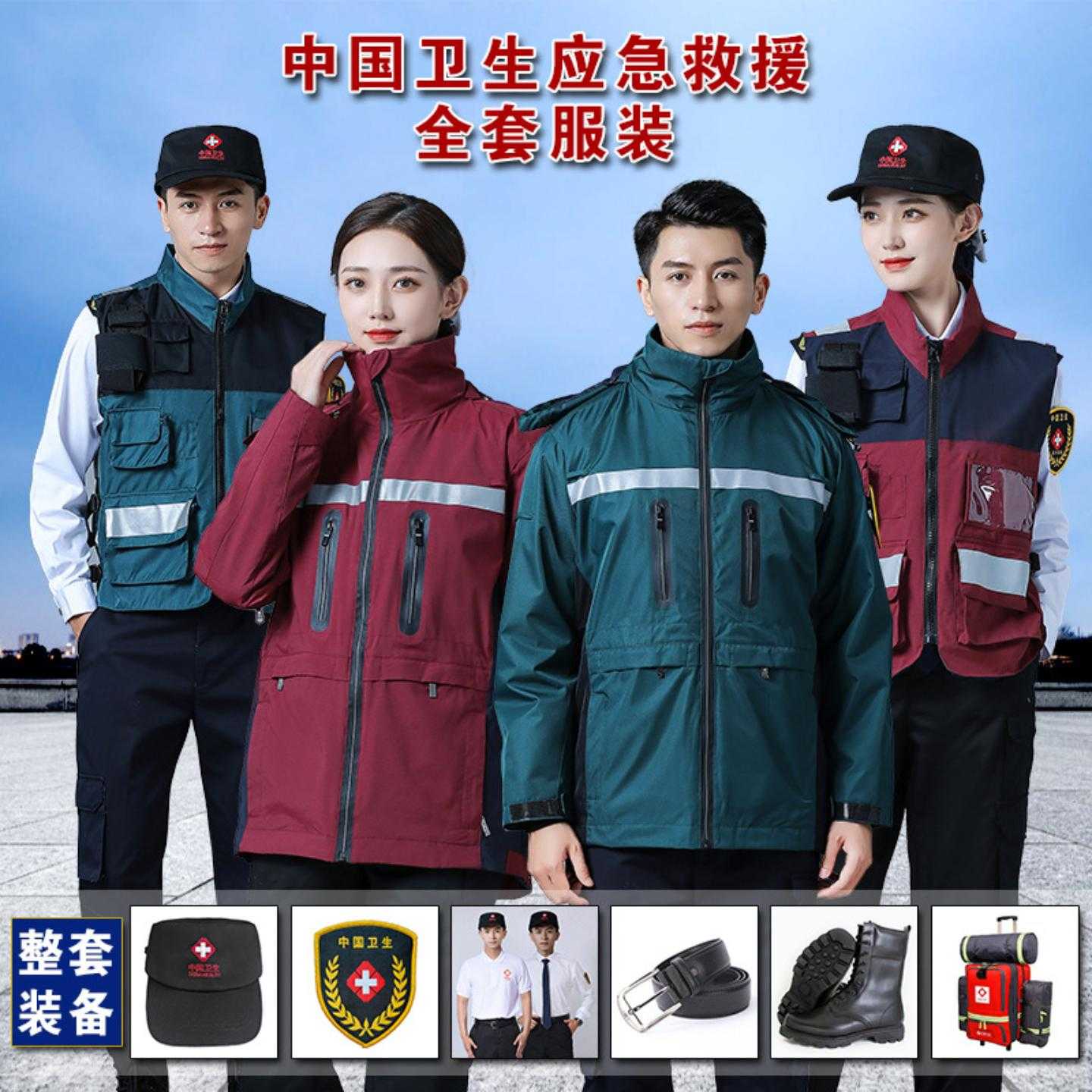 中国卫生防疫疾控应急救援120
