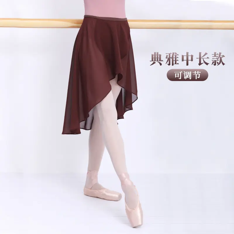 芭蕾舞裙女可调节舞蹈半身裙成人