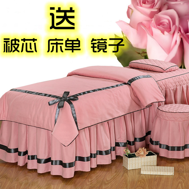 美容床罩四件套美体养生按摩院欧式高档简约纯色被套包邮
