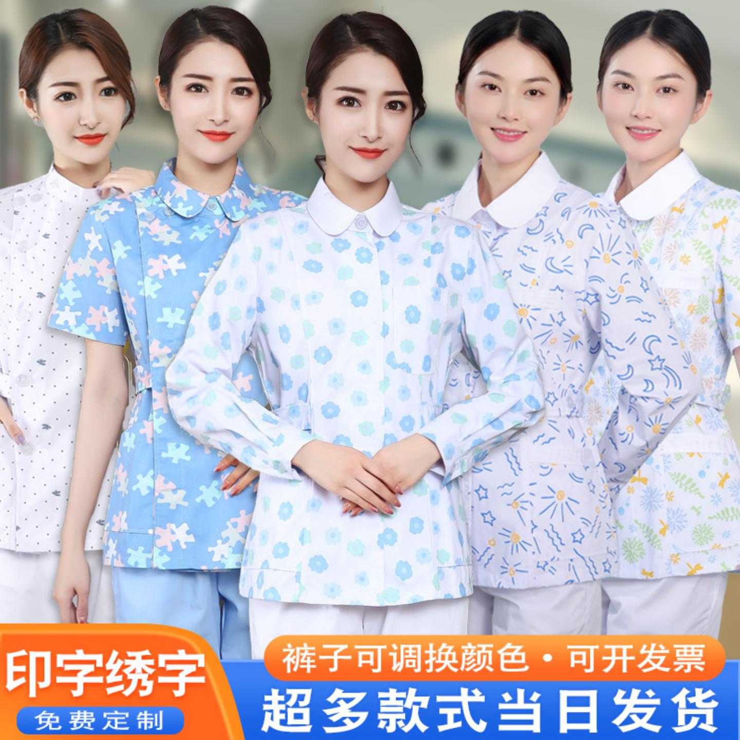 月子中心工作服碎花护士服长袖