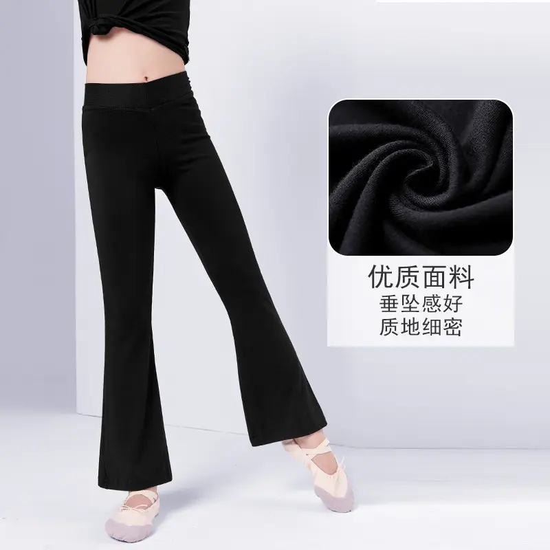 少儿舞蹈裤练功男童女童夏舞裤棉拉丁舞爵士舞跳舞黑色喇叭裤长裤