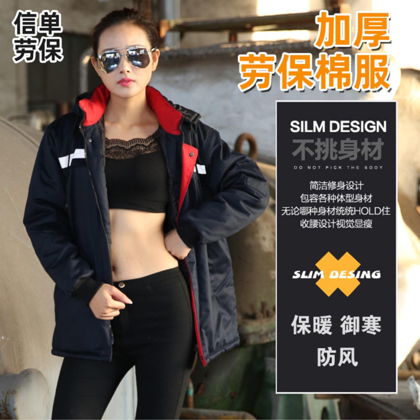 包邮冬季工作服棉衣加厚防寒保暖