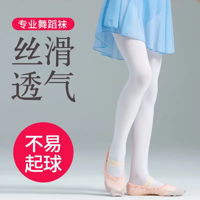 儿童连裤袜春夏薄款舞蹈袜打底裤
