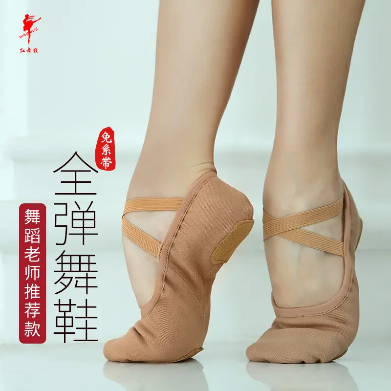 红舞鞋成人舞蹈软底练功鞋女猫爪