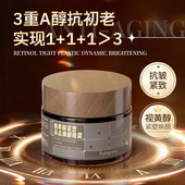 HPR 夜夜新生晚霜 三重视黄醇矩阵抗皱霜夜间黄金修护 精纯视黄醇