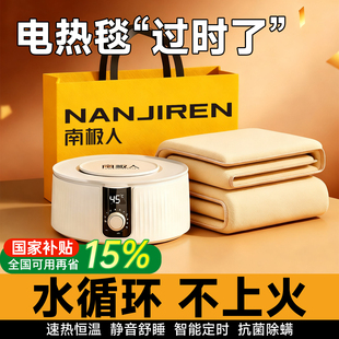南极人水暖毯电热毯家用电褥子2025新款双人双控调温开关全套新款
