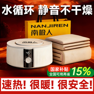 南极人水暖电热毯电褥子2025新款全套水循环加热双人双控调温开关