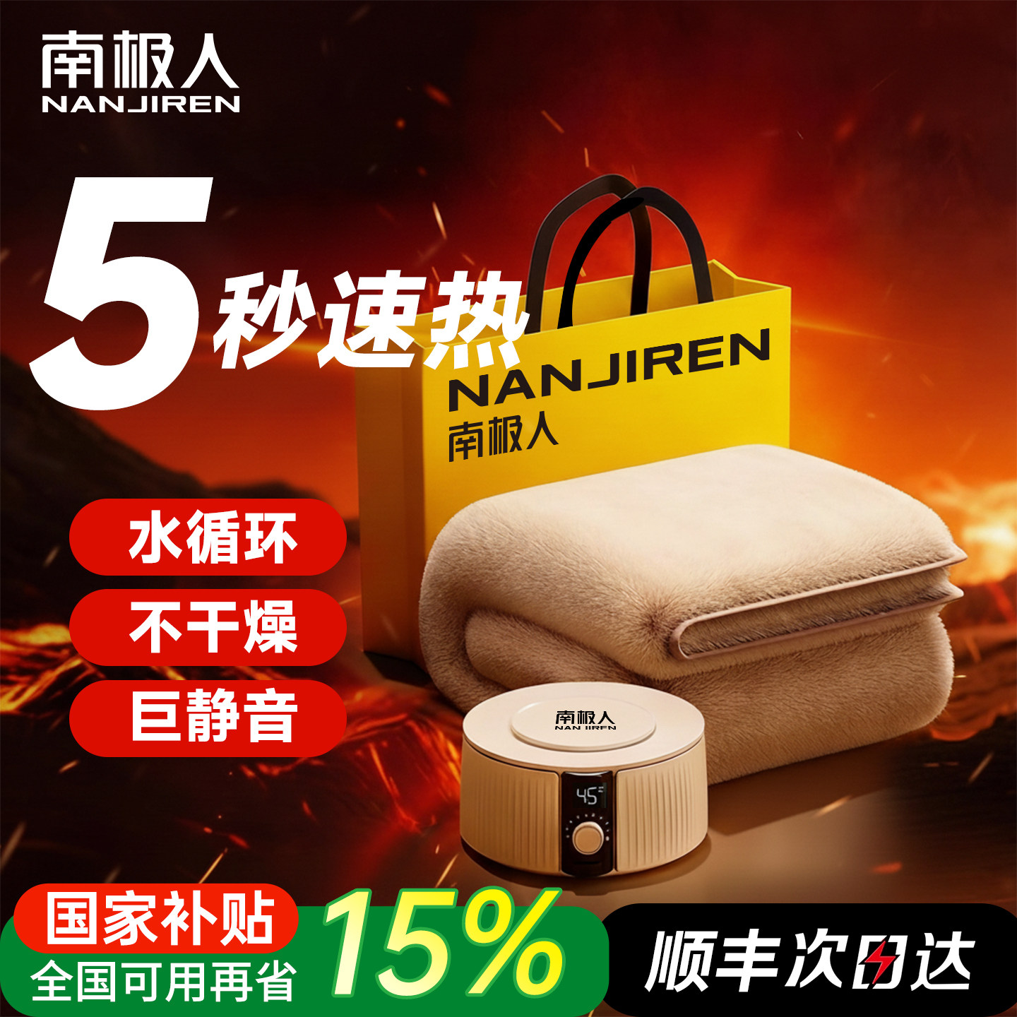 南极人水暖毯2025新款水暖电褥子电热毯水循环加热双人双控调温垫,生活电器,电热毯/电热垫/电热地毯,淘宝优惠券,粉丝福利购,淘宝优惠卷