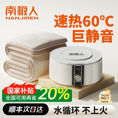 水暖毯TOP1，中国上市品牌