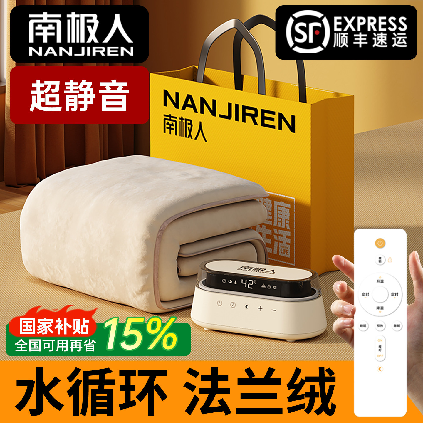 南极人水暖电热毯2025新款水循环单人双人家用电褥子炕床垫旗舰店