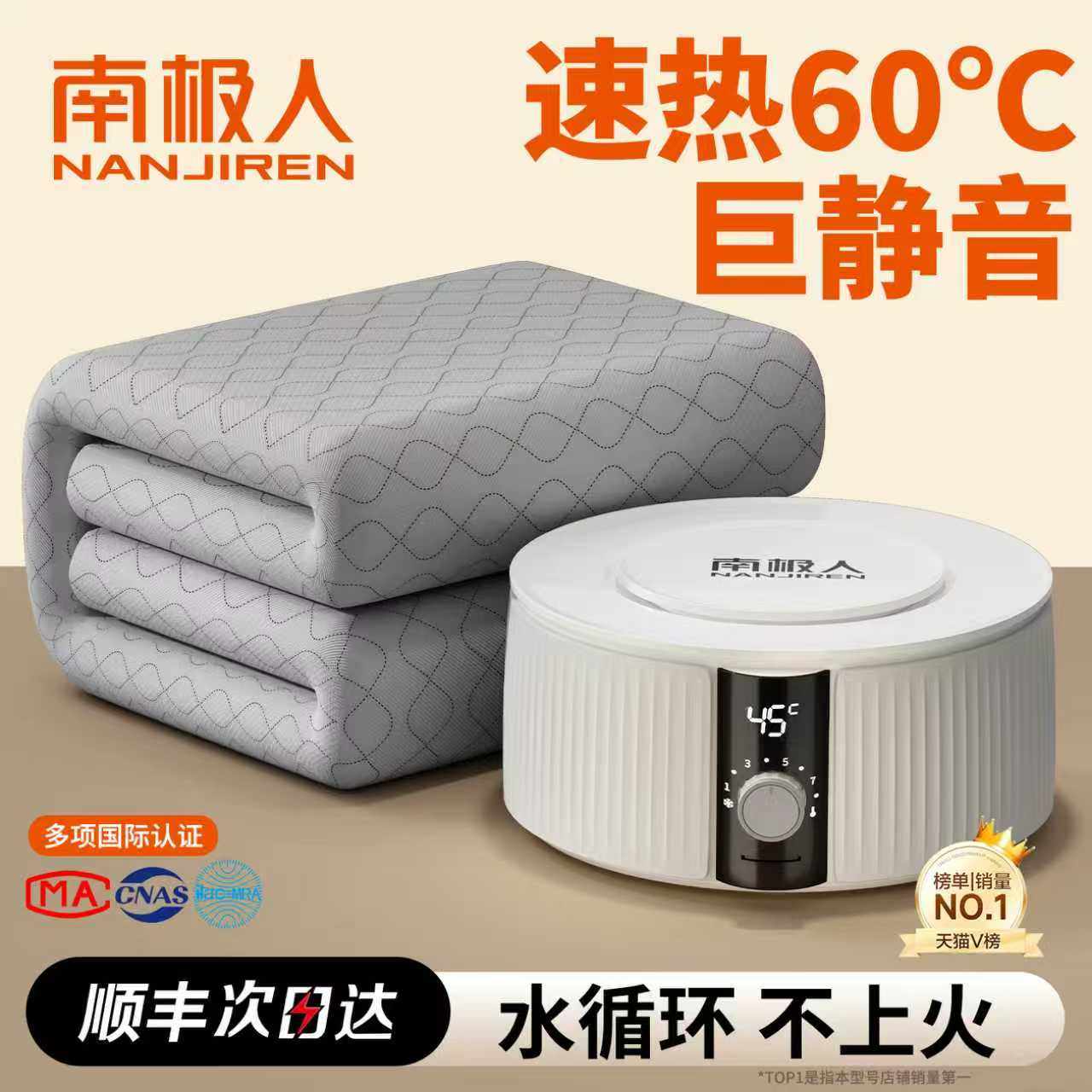 南极人水暖电热毯双人电褥子单人水循环炕全套2025新款水热毯床垫