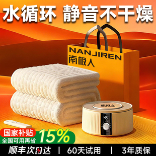 南极人水暖毯2025新款电热毯电褥子双人双控调温开关水循环全套垫