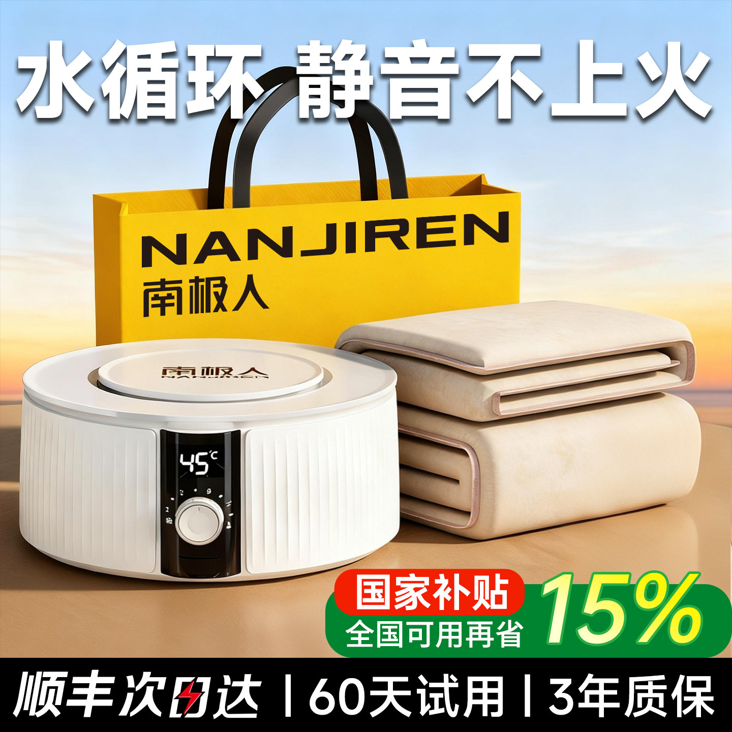 南极人水暖电热毯双人电褥子单人水循环炕2025新款水热毯水垫全套