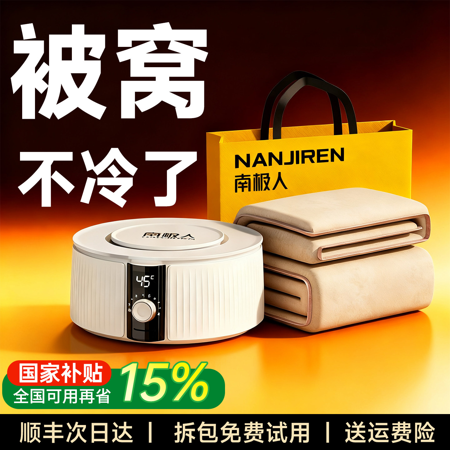 南极人水暖毯2025新款电褥子加热双人双控调温垫电热毯水循环全套