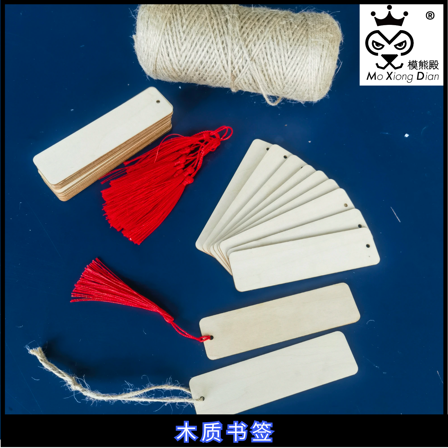 DIY木质空白书签木制工艺书签木质异形激光切割木片挂件