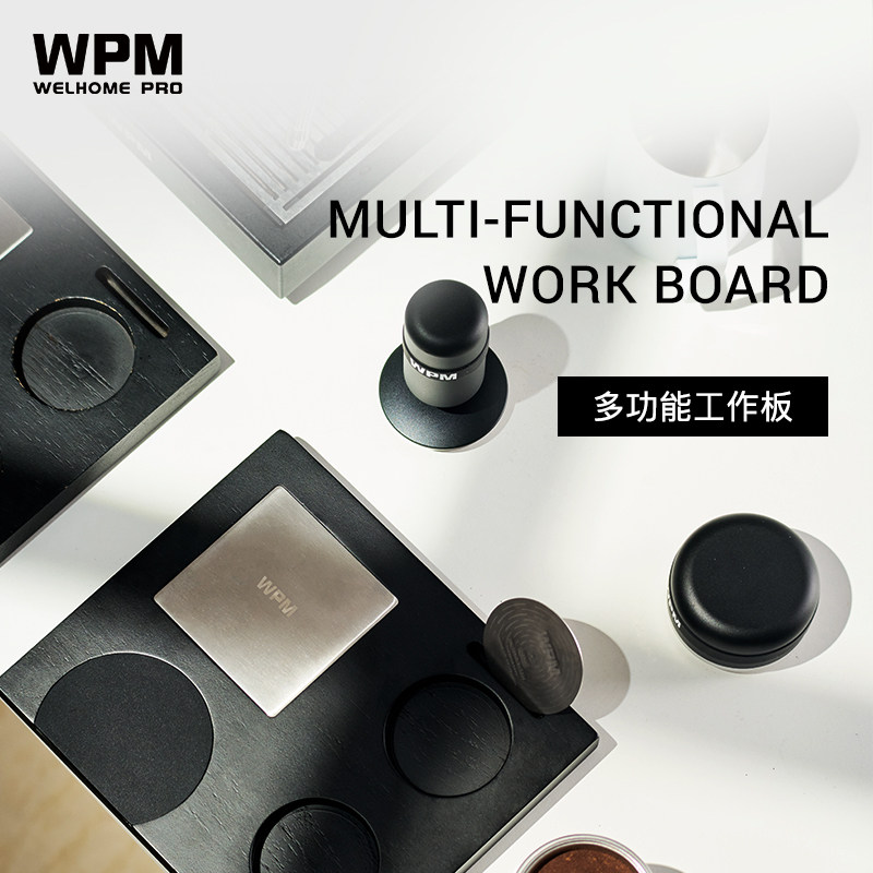 WPM惠家实木咖啡底座收纳工作板操作台布粉器压粉锤敲缸实木底座