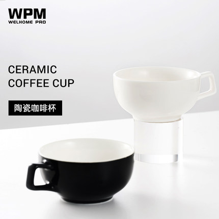 WPM惠家陶瓷对流压纹咖啡杯意式咖啡拿铁杯专业拉花杯240ml