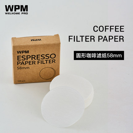 WPM惠家圆形滤纸58mm意式咖啡机手柄粉碗摩卡法压壶萃取过滤滤纸