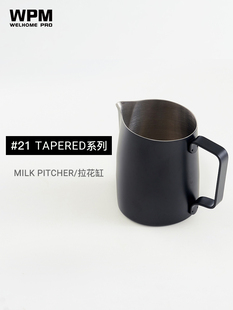 Wpm汇佳拉花杯专业咖啡拉花杯不锈钢牛奶圆筒斜口牛奶泡沫杯# 21