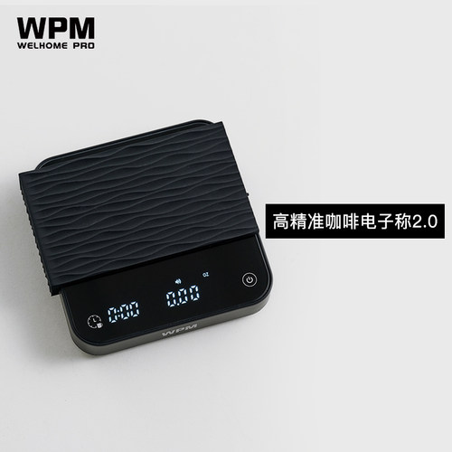 WPM惠家智能咖啡电子秤